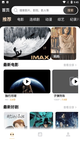 蚂蚁影视直装版图3