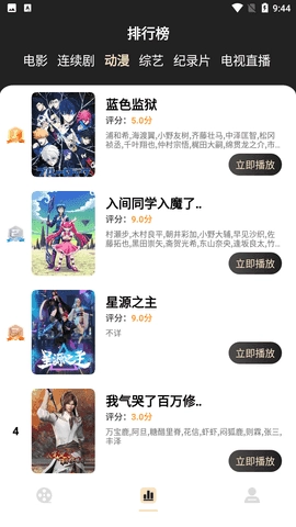 蚂蚁影视直装版图2