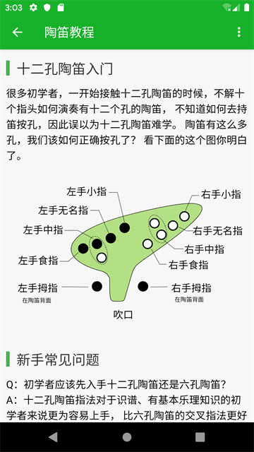 快乐谱手机正版图1