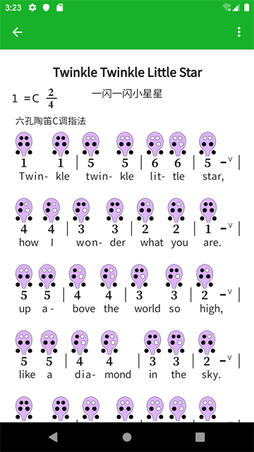 快乐谱手机正版图2