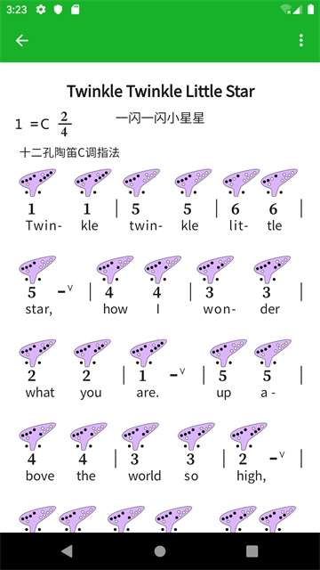 快乐谱手机正版图4