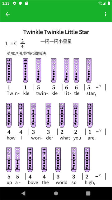 快乐谱手机正版图3
