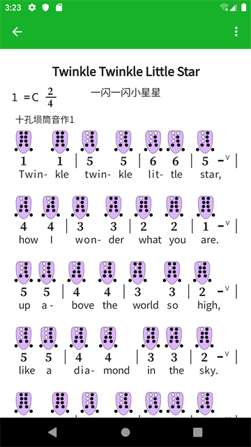 快乐谱手机正版图5