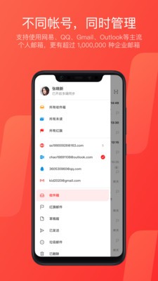 网易邮箱大师安卓版图2