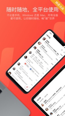 网易邮箱大师安卓版图1