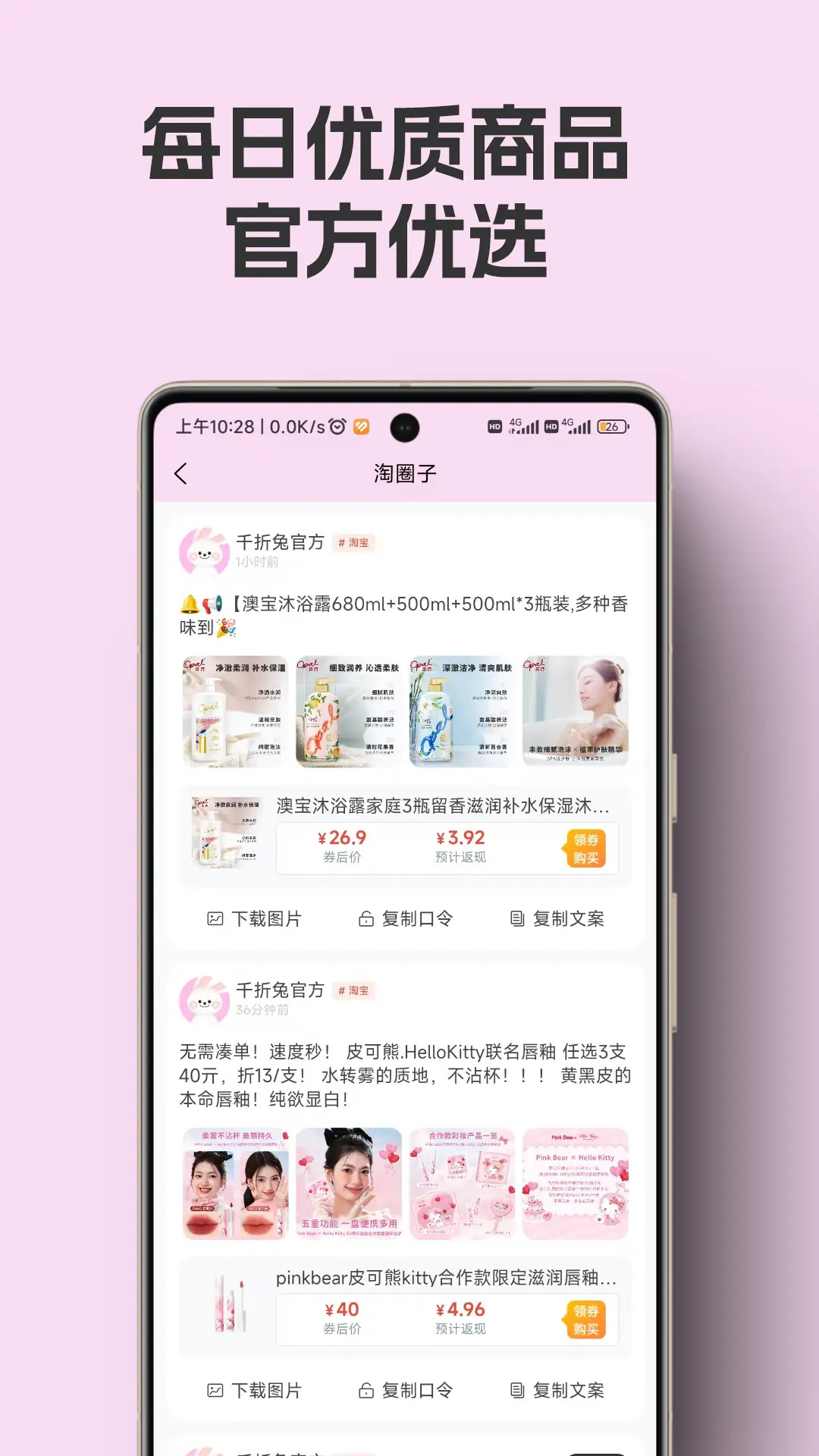 千折兔图3