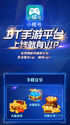 小螺号免费版图3