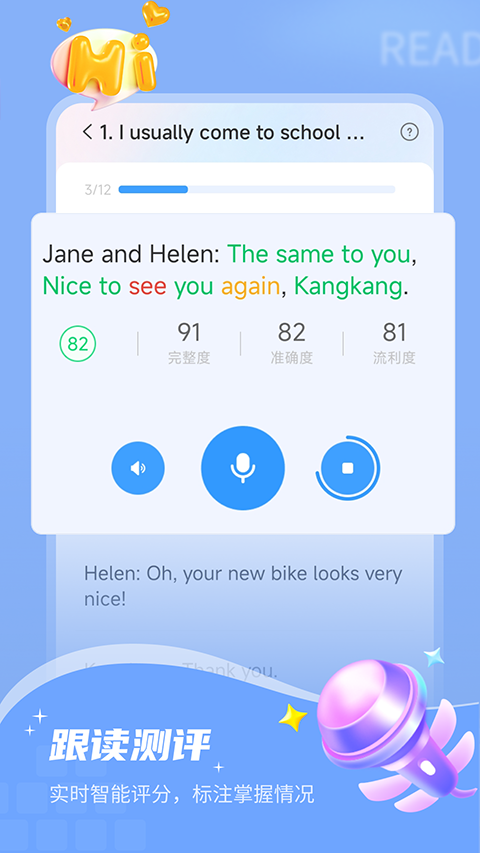 小郎英语听说最新免费版图1