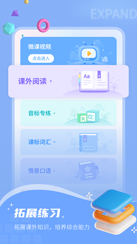 小郎英语听说最新免费版图2