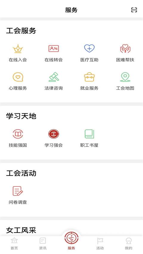 云岭职工最新免费版图2