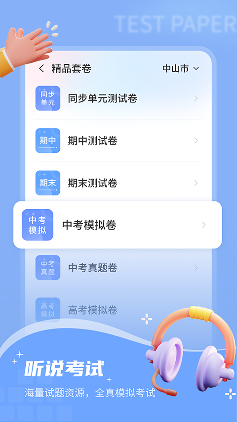 小郎英语听说最新免费版图5