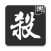 无名杀低配版