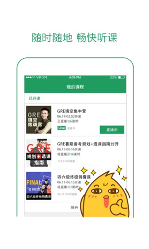 有道学堂安卓直装版图3