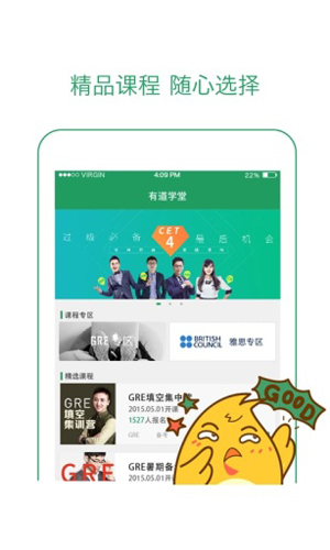 有道学堂安卓直装版图2