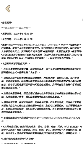 福运萌宠图2
