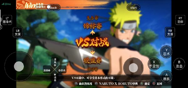 火影忍者羁绊图1