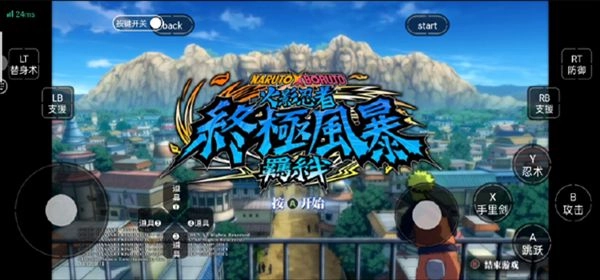 火影忍者羁绊图3