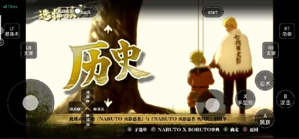 火影忍者羁绊图2