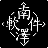 南泽软件库官方最新版