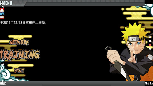 鸣人的假期最终版图3