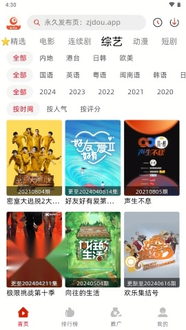 追剧豆通用版图1