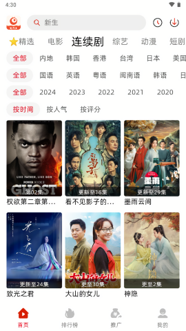 追剧豆通用版图2