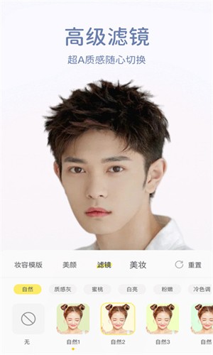 快颜手机正版图1
