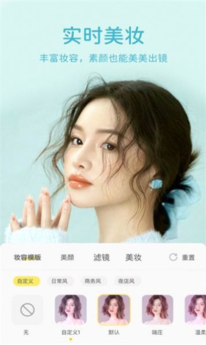 快颜手机正版图2