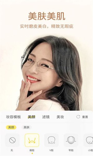 快颜手机正版图3