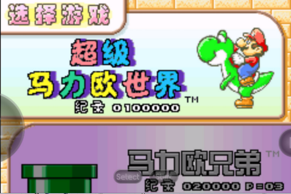 超级马里奥A2图2