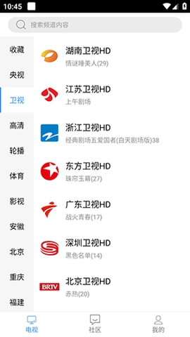 悠兔电视安卓直装版图3