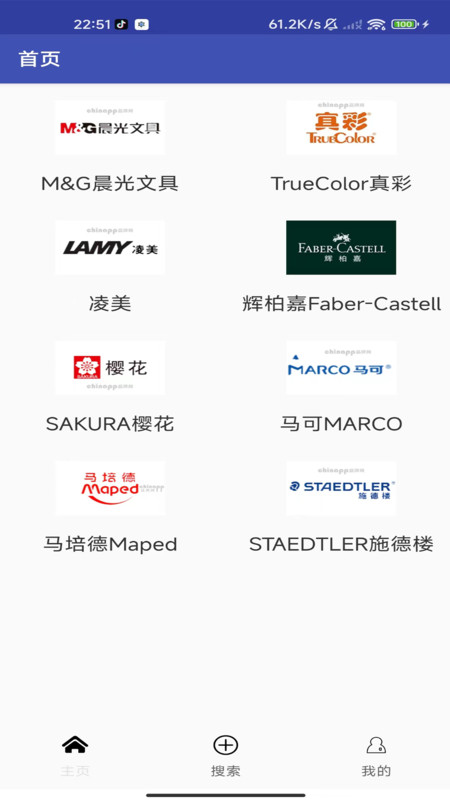 莺啼水彩笔安卓免费版图1