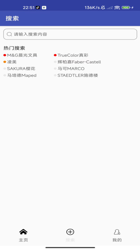 莺啼水彩笔安卓免费版图3
