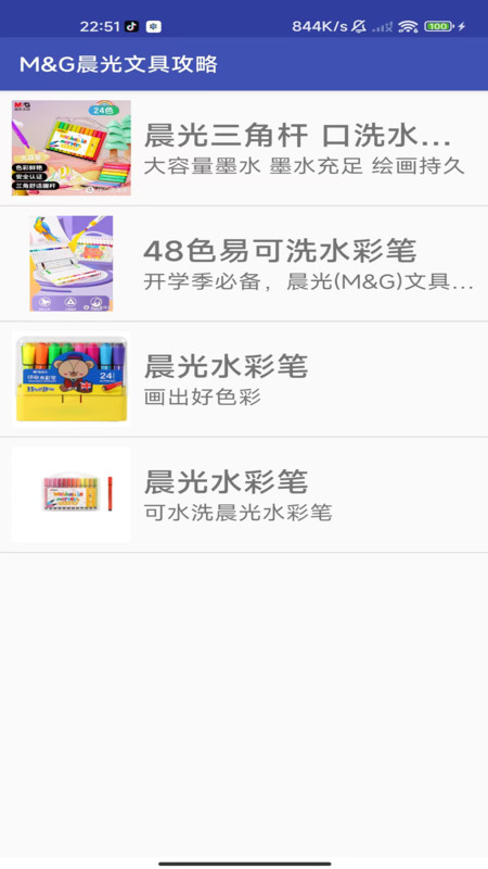 莺啼水彩笔安卓免费版图2