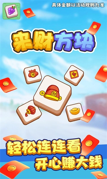 来财方块图1