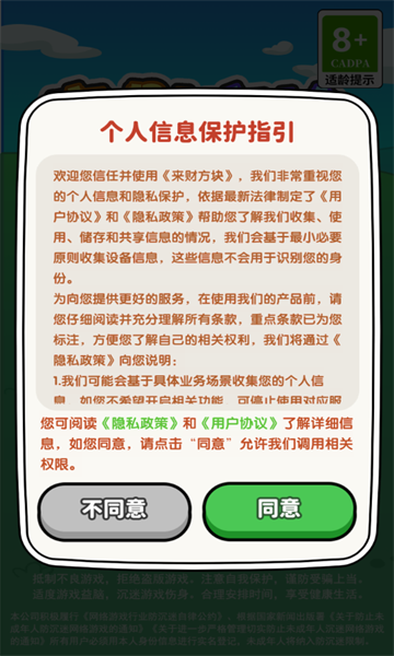 来财方块图2