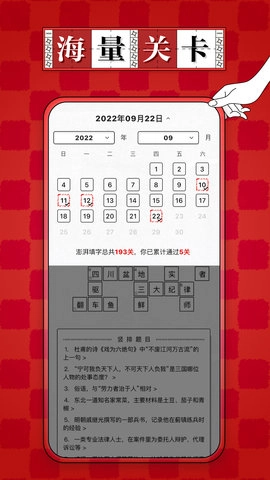 澎湃填字最新版图3