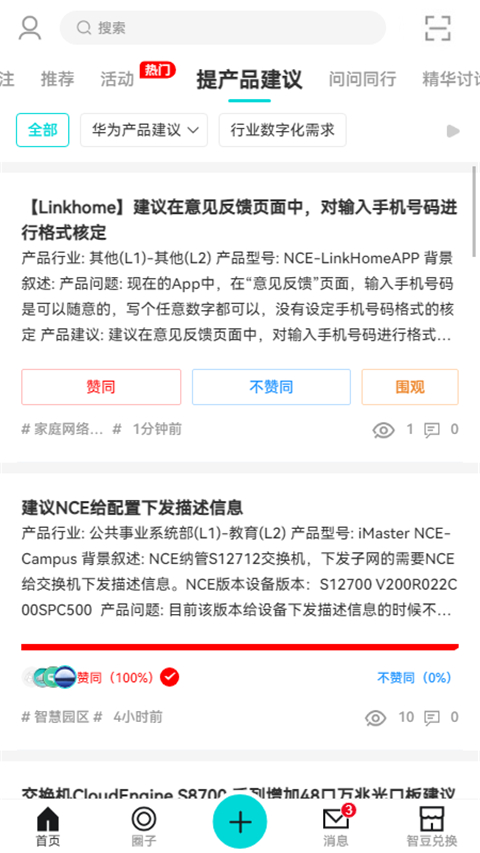 华为JDC原版图2