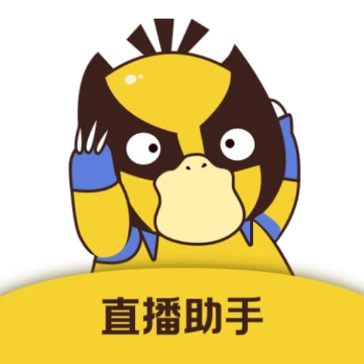 直播场控鸭助手手机最新版