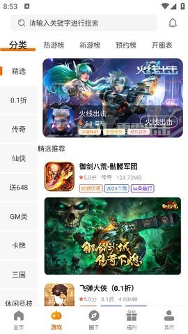 781盒子安卓版图2