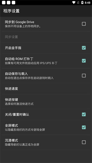 myboy模拟器安卓官方版图1