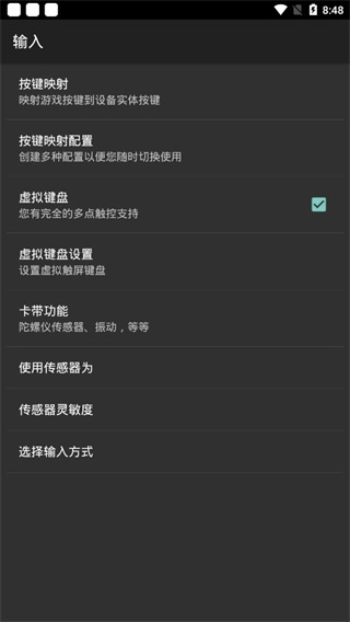 myboy模拟器安卓官方版图2