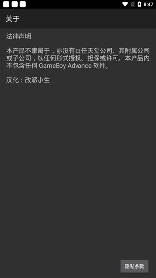 myboy模拟器安卓官方版图3