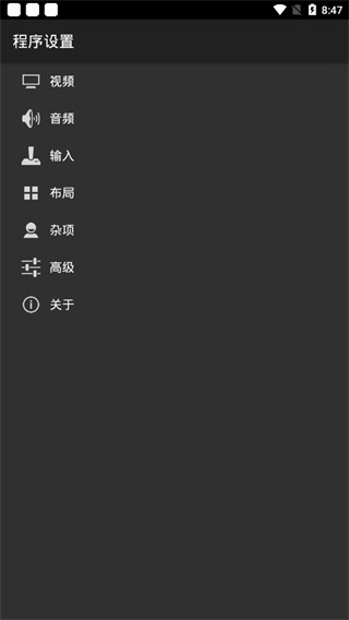 myboy模拟器安卓官方版图4