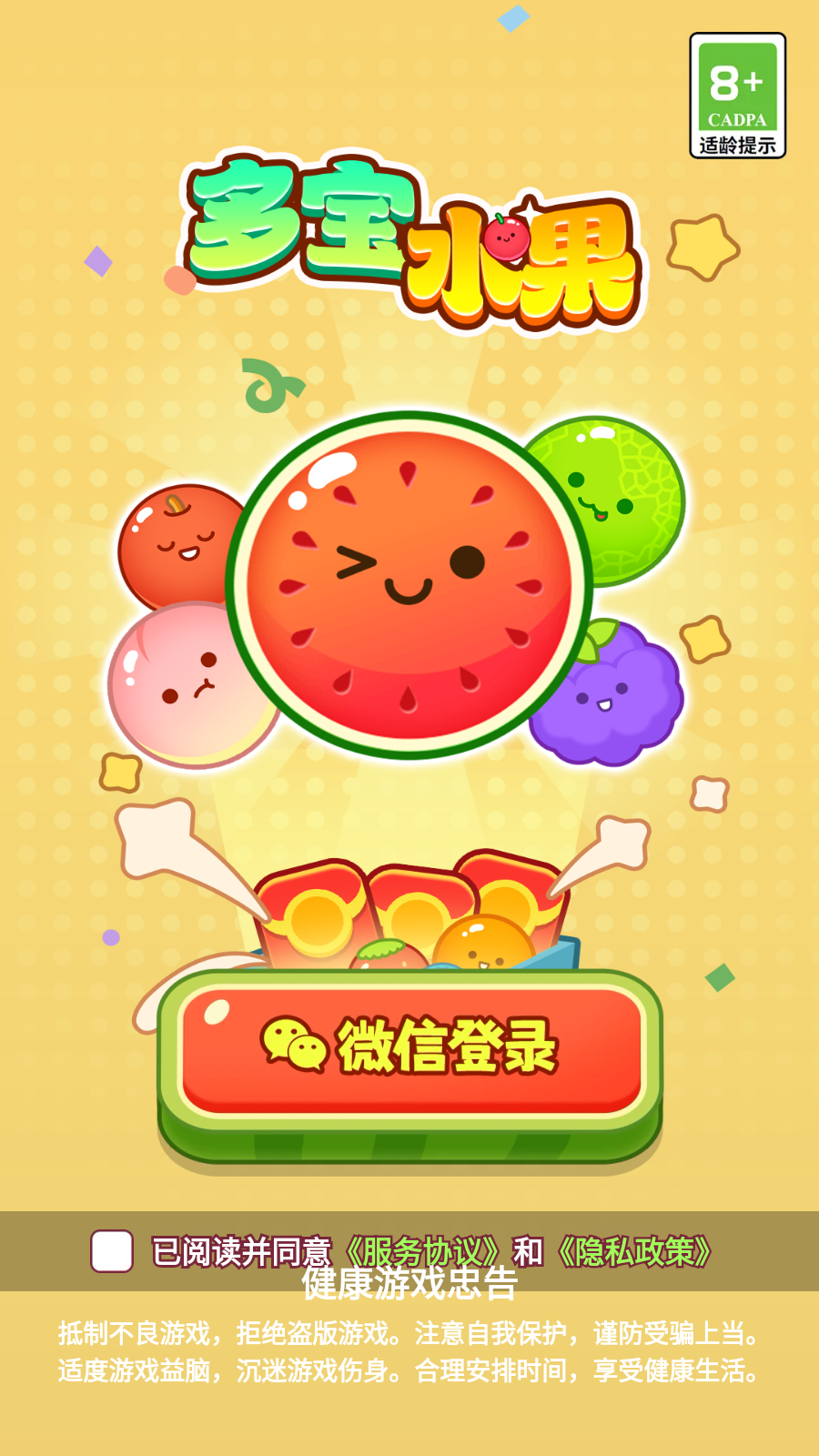 多宝水果图3