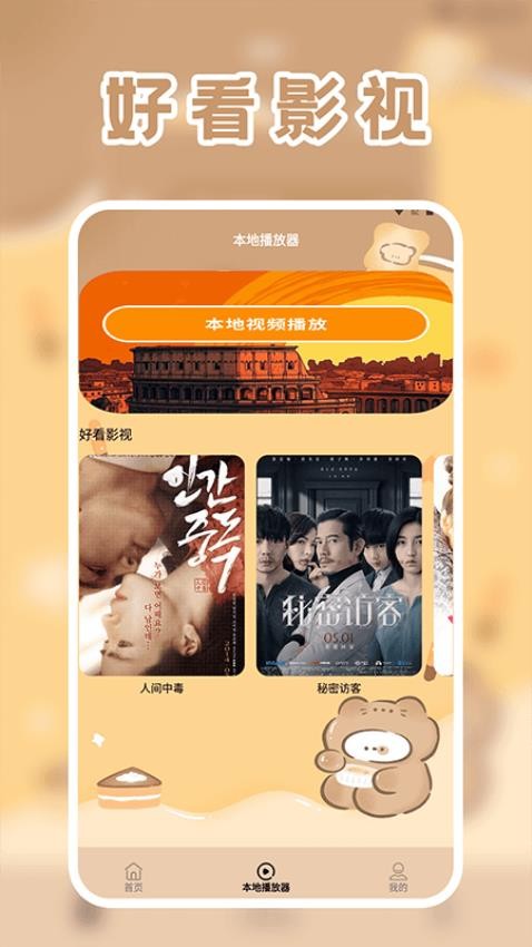 lico视频通用版图3