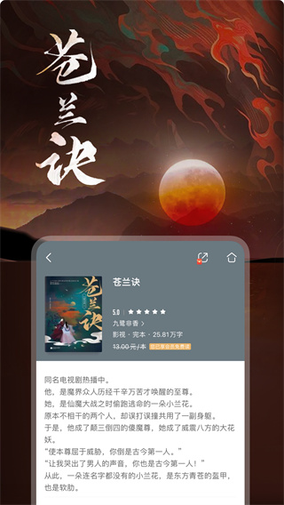 咪咕阅读手机最新版图1