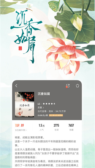 咪咕阅读手机最新版图3