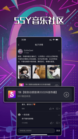55Y音乐社区安卓官方版图2