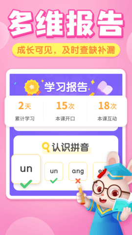贝壳启蒙安卓免费版图5